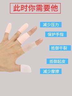 硅胶指套防护劳保耐磨工作护劳护指甲大拇动指防受伤滑防水手指头