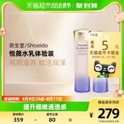 shiseido资生堂悦薇珀翡亮肤水乳75ml+50ml体验装
