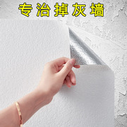 掉灰墙面专用墙纸自粘防水防潮防霉水泥房墙壁壁纸3d立体墙贴贴纸