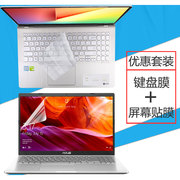 15.6寸华硕电脑键盘膜VivoBook15顽石六代FL8700F屏保FL8700D防尘Y5100屏幕保护贴膜Y5200灵耀S 2代钢化玻璃