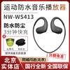 适用于sony索尼nw-ws413ws414ws623运动游泳耳机mp3充电器