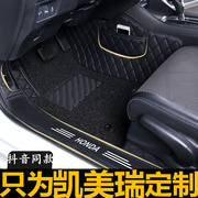 广汽丰田凯美瑞第六代七代汽车脚垫全包围大6代7代专用脚踏垫地垫
