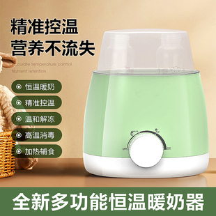 温奶器恒温暖奶器二合一体奶瓶消毒机母乳解冻热奶器智能保温加热
