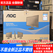 aoce2270e228022b1h21.5寸液晶屏，24b1xhs24寸白色壁挂显示器