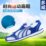 多威跑步鞋M3501A男女网面田径训练鞋超轻透气运动鞋马拉松鞋
