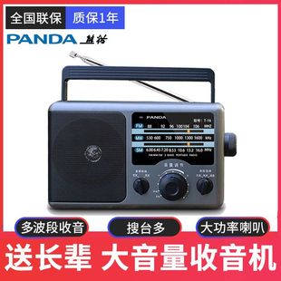 老年收音机大音量多波段老人专用半导体老年人便携式2023