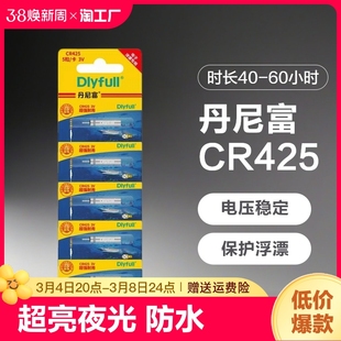 夜光漂电池通用CR425超亮夜钓鱼浮漂丹尼富电子漂持久耐用