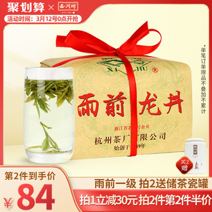 2023新茶上市西湖牌，一级龙井茶雨前茶叶龙井250g纸包，绿茶春茶散装
