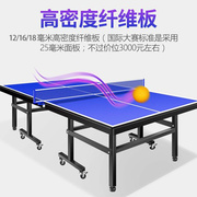 兵乓球桌标准比赛家用可折叠移动台室内案子一件直供直供