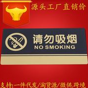 请勿吸烟标牌公共场所禁止吸烟指示牌不准吸烟牌亚克力指示牌标牌