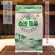 新茶50-250克海南农垦陨石坑白沙绿茶老爸茶海南绿茶