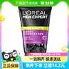 欧莱雅男士清洁毛孔控油去角质洗面奶男去黑头护肤品100ml*1支