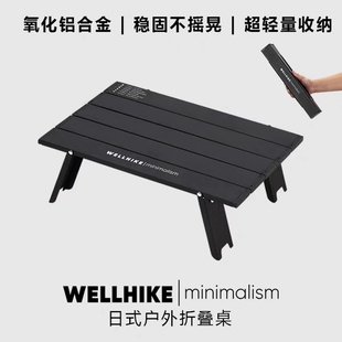 wellhike户外露营轻量化黑化mini便携折叠桌户外小桌