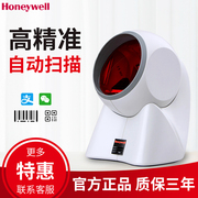 honeywell霍尼韦尔扫描平台ms7120hf680一二维支付宝收银款，条码有线无线扫描器球形激光超市便利店