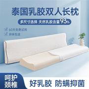 泰国乳胶枕双人长枕头，一体加长枕芯，护夫妻颈椎助睡眠1.21.5米1.8
