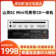 EC mini便携式CD播放机HIFI黑胶光盘唱片播放器家庭发烧级