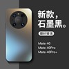 适用于华为mate40pro手机壳男镜头全包防摔mate40Pro+磨砂玻璃保护套秒变直边华为m40E女高级感商务epro