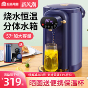容声恒温热水壶家用饮水机电，热水瓶智能自动烧水壶保温一体开水壶