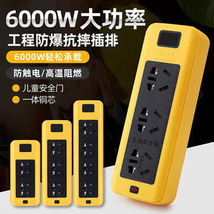5000w6000w专用大功率工程，16a10a空调排插座带线插线板延长接线板