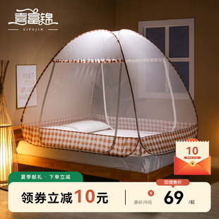 喜富锦免安装蒙古包蚊帐，1.2米床三开门拉链，1.51.8m双人家用折叠