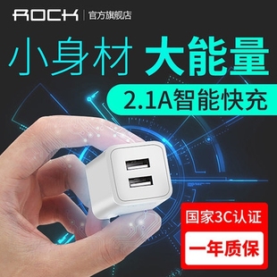 rockusb充手机充电器头苹果安卓快速2a快充插头多口双usb通用