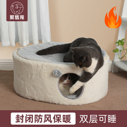 猫窝宠物窝冬季保暖双层猫床宠物，床封闭式防风防寒可拆洗四季通用
