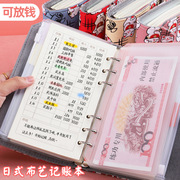 儿童记账本手帐明细账，可放钱活页可爱日式多功能家庭理财笔记本子