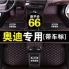 专用奥迪A4L A6L A8L A1 A5 A7 Q3 Q5 Q7全包围汽车脚垫A3专用TT