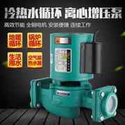 GR冷热水管道循环泵单相220V立式离心泵空气能锅炉地暖增压泵
