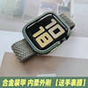 适用苹果手表金属套iwatch S789保护壳apple watch56SE铝合金边框