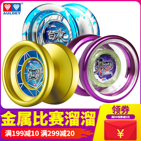 双钻光子精灵悠悠球