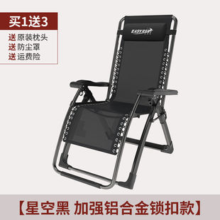 易瑞斯（Easyrest）躺椅折叠椅办公室折叠床单人休闲午休午睡椅阳
