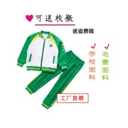 2023广州番禺小学生校服，绿色外套秋冬裤配校徽好质量纯棉光面