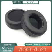 适用于RAPOO雷柏VH500 VH520耳机套保护套海绵耳罩头戴式替换配件
