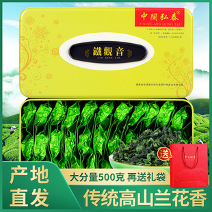 新茶正味秋茶清香型特级安溪铁观音茶叶乌龙茶正炒小包装礼盒500g