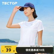 TECTOP/探拓短袖t恤女夏休闲运动宽松大码速干玫红白色上衣女