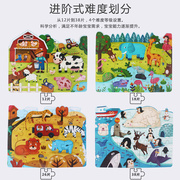 四合一进阶木制拼图儿童，动物交通恐龙公主场景益智拼板玩具企鹅