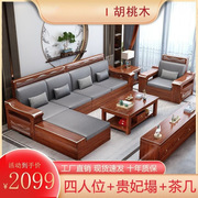 胡桃木实木沙发客厅组合家具，新中式家用转角，储物中式全实木沙发