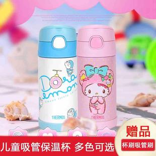 膳魔师儿童吸管杯F4011不锈钢保温杯Hello kitty 多啦a梦水杯