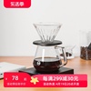 泰摩 玻璃冰瞳 手冲咖啡滴滤杯 家用煮咖啡壶 咖啡器具套装过滤器