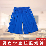 校服裤子宝蓝色一条杠夏季五分，短裤运动男女，初中高中学生薄款校裤