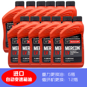 6速进口福特变速箱油探险者野马锐界林肯MKCXZ冒险航猛禽自动波箱