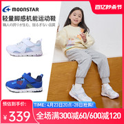 moonstar月星春季3-14岁运动鞋，网眼透气跑步鞋男女童机能鞋