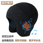 蓝牙帽子 5.0双耳立体声蓝牙耳机帽免提电话可拆洗遮耳式保暖时尚
