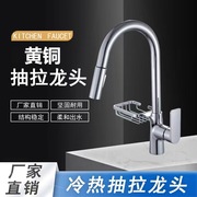 全铜高档抽拉水龙头4不锈钢水槽家用厨房龙头冷热抽拉吧台商用