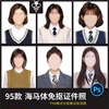 海马体证件照素材模板，学院风发型psd免抠换脸韩式风女大学生照片