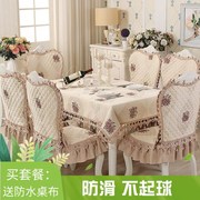 高档高档雪尼尔欧式餐椅套餐桌布，椅垫套装四季餐椅垫罩子椅子套罩
