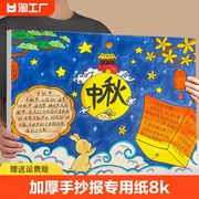 加厚8k手抄报专用纸8开a3a44k画纸大白纸，小学生马克笔四开幼儿，美术素描铅画纸空白马克笔纸手抄报纸绘画画画