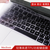 适用macbook苹果pro13寸电脑air13.3笔记本mac12功能提示键盘贴11.6膜，15.4保护超薄透明快捷透光防水按键贴膜