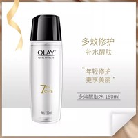 olay玉兰油多效修护醒肤水150ml爽肤水，only正